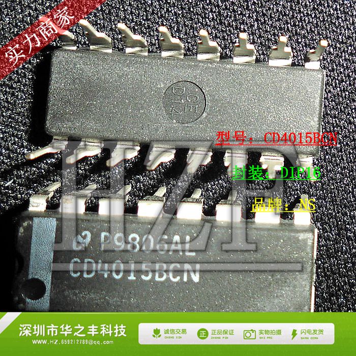 促销热卖 CD4015BCN 直插DIP-16 集成电路芯片 FSC仙童 进口原装