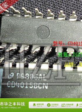 促销热卖 CD4015BCN 直插DIP-16 集成电路芯片 FSC仙童 进口原装