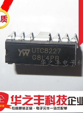 热卖 UTC8227 HDIP-14 直插低频功率放大器芯片IC 全新 可直拍