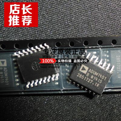 供应ADUM1401B ADUM1401BRWZ SOP-16 I 数字隔离器 全新原装