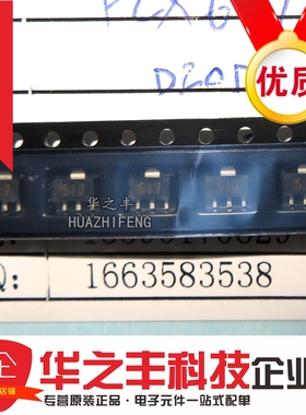 FCX617TA 三极管 FCX617 丝印617 SOT89 3A/15V NPN晶体管 原装