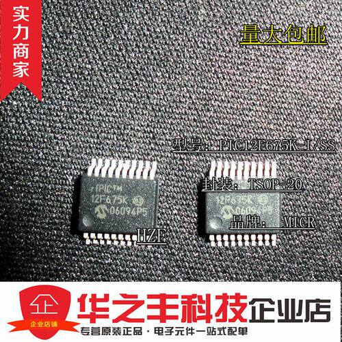 促销热卖 PIC12F675K-I/SS PIC12F675K SSOP-20 单片机微控制器