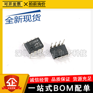 原正品 NJM072D NJM072BDE 072BDE JRC072BDE 封装DIP-8 可直拍