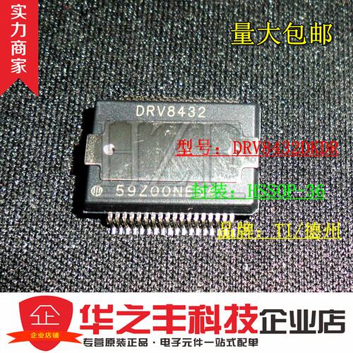 促销热卖DRV8432 DRV8432DKDR 半桥驱动器 HSSOP-36 原装订货