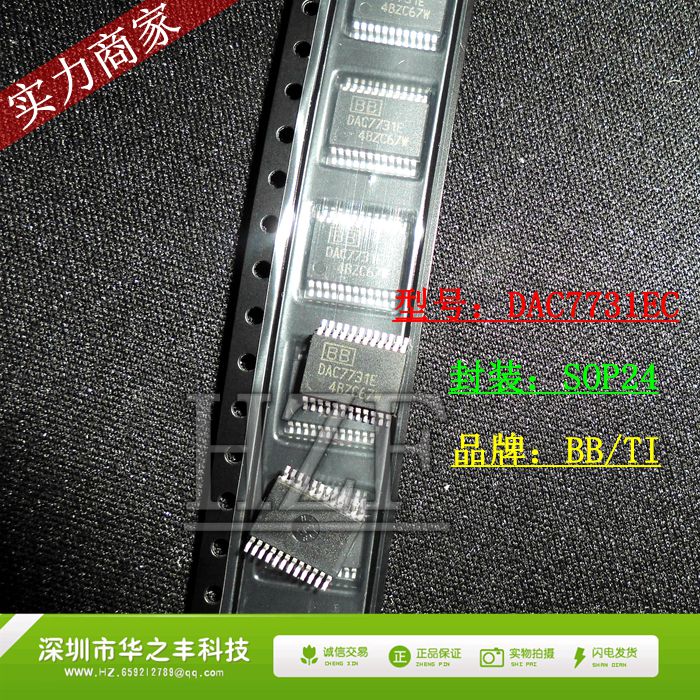 促销热卖DAC7731EC DAC7731数模转换器IC SOP24进口原装 欢迎咨询