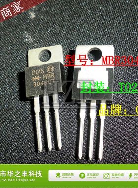 促销热卖 MBR3045CT MBR3045 厂家ON TO-220 肖特基整流管45V30A