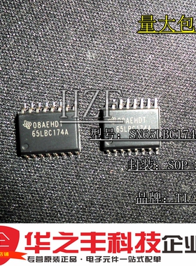 促销热卖SN65LBC174ADWR 65LBC174A SOIC-20 驱动器芯片 全新原装
