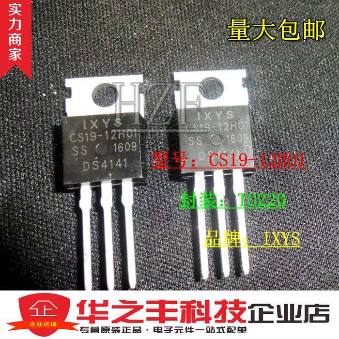 热卖CS19-12HO1 CS19-12H01 29A 1200V 单向可控硅 可代替TYN1225