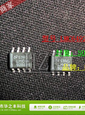 促销热卖 LMC6492BEM LMC6492BEMX/NOPB SOP-8 放大器TI/NS 原装