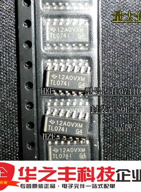 TL0741 TL074IDR SOP14 全新原装实体店现货 假一罚十 双皇冠