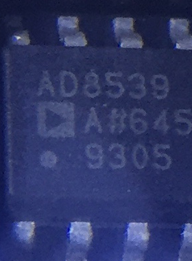 全新 AD8539ARZ SOP-8 AD 进口原装正品