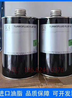 德国原装正品LUBCON劳博抗TURMOFLUID FLSF 65纺织机专用润滑油