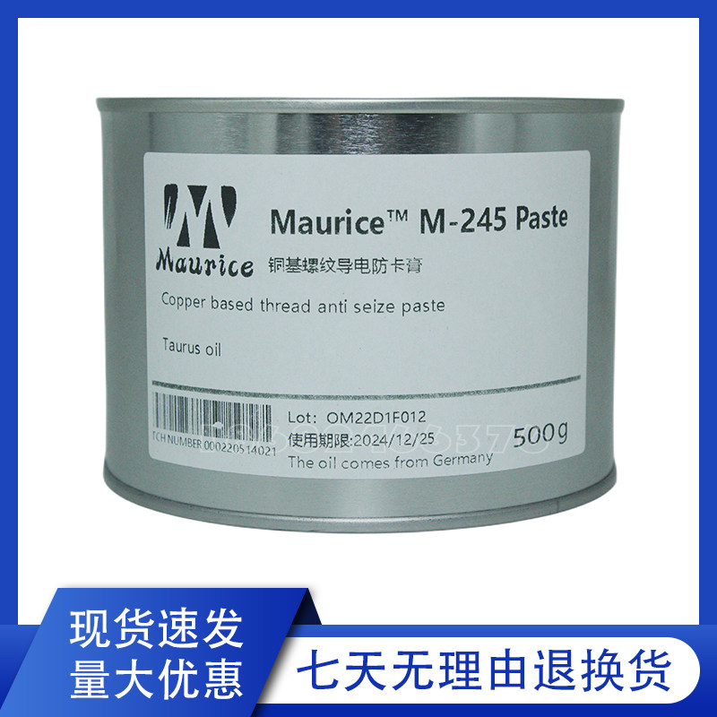 铜膏金牛油铜基润滑油丝扣防紧蚀脂螺栓防卡剂螺纹抗咬合剂 500g