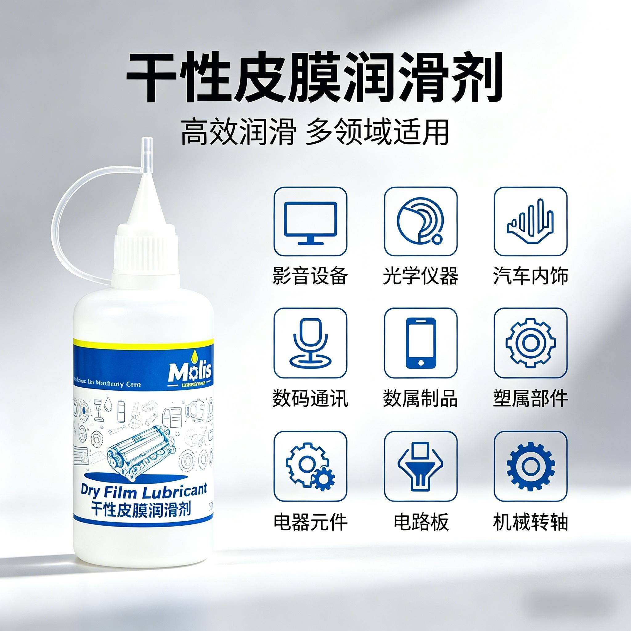 PTFE干性皮膜润滑剂特氟龙轴体氟素油塑料齿轮润滑油精密仪器