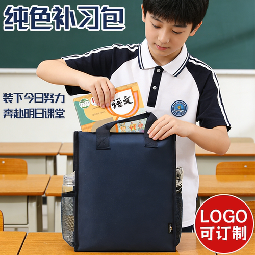 本星中小学生补习袋简约收纳拎书袋手提大容量纯色补课包文件袋初中作业书本收纳袋补习班书包牛津布学习袋