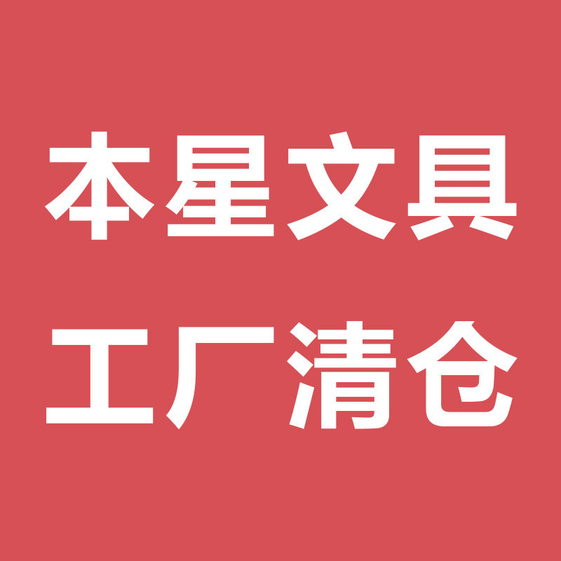 本星文具工厂清仓特价笔袋原装正品高颜值大容量牛津布文具袋中小学生文具收纳带铅笔盒