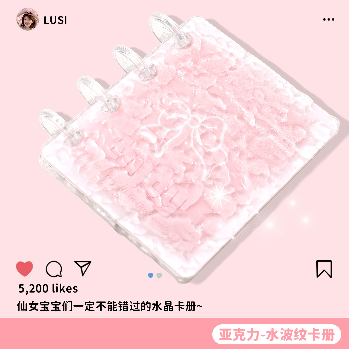 ins高颜值水波纹卡册爱豆专辑追星迷你水晶收纳册一宫格3寸小卡收集册亚克力透明活页拍立得相册本明星卡片册