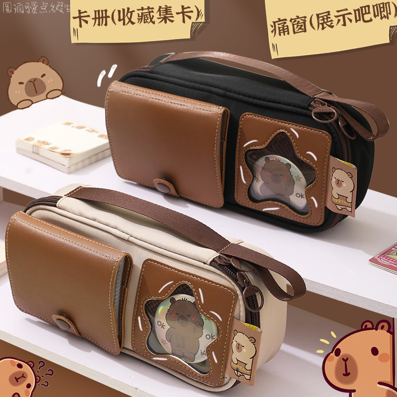 本星双手提卡皮巴拉笔袋卡册收藏本痛窗文具盒高颜值大容量文具袋小学生可爱多层铅笔盒儿童多功能文具收纳袋