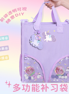 本星2025新款补习袋紫色独角兽初中生大容量高颜值ins粉拎书袋女孩小学多功能儿童高中补课小众拎书袋