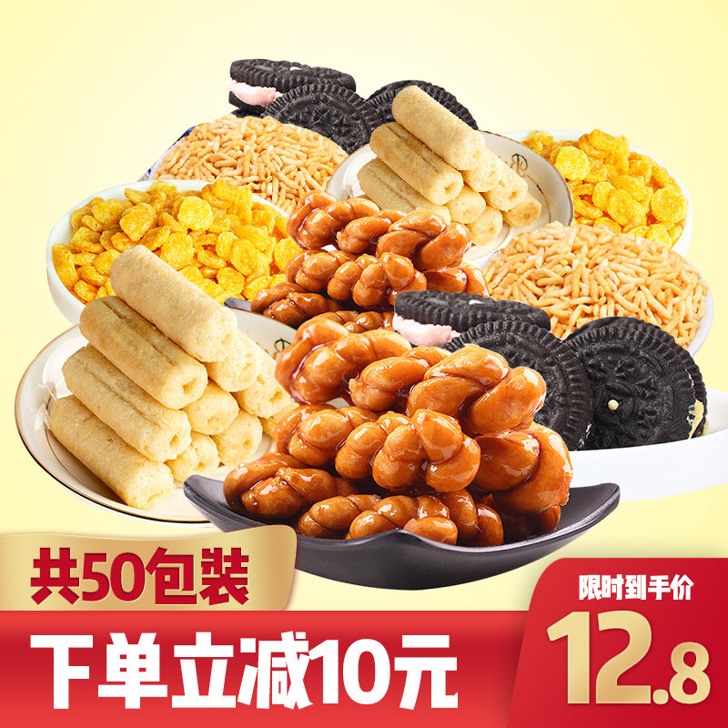 零食大礼包女小休闲膨化食品小吃充饥夜宵混装礼物儿童礼包一整箱