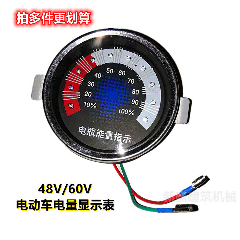 仪表盘电瓶显示器工地三轮车配件