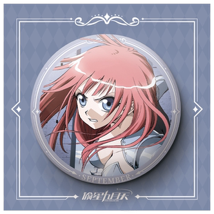 偷星九月天第二弹 拍立得色纸明信片吧唧官方独家赠品 九月set