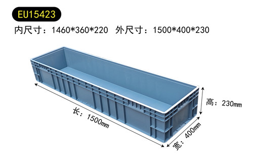 EU15423塑料周转箱长方形加厚物流箱汽车厂家专用