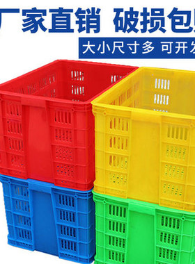 塑料周转筐加厚胶框大号筐子框子