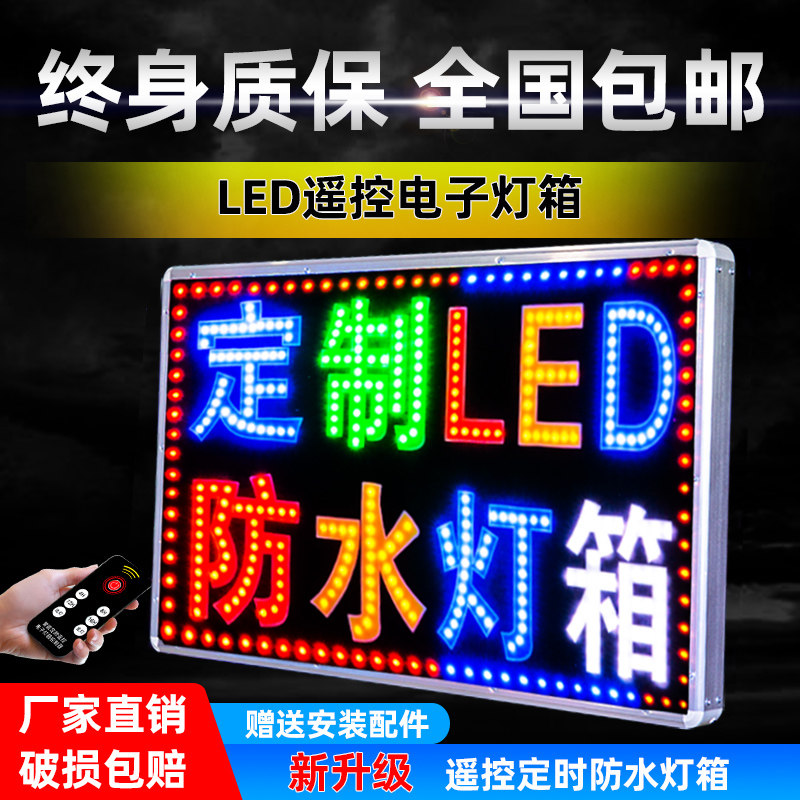 led电子灯箱广告牌展示牌闪光招牌定制发光字挂墙式落地立式户外