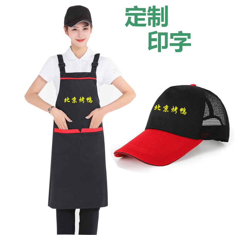 北京烤鸭店工作围裙订做水果店双肩长围裙餐厅服务员围裙定制印字