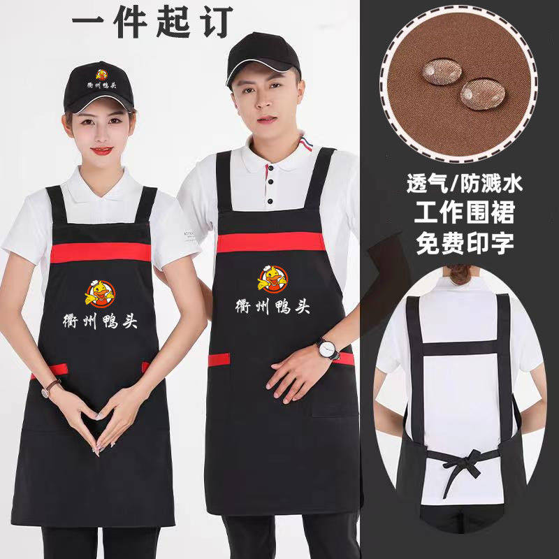 衢州鸭头围裙帽子定制卤味熟食小吃店男女工服防污围裙印logo,个性定制/设计服务/DIY,围裙定制/加工,淘宝优惠券,粉丝福利购,淘宝优惠卷