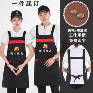 衢州鸭头围裙帽子定制卤味熟食小吃店男女工服防污围裙印logo