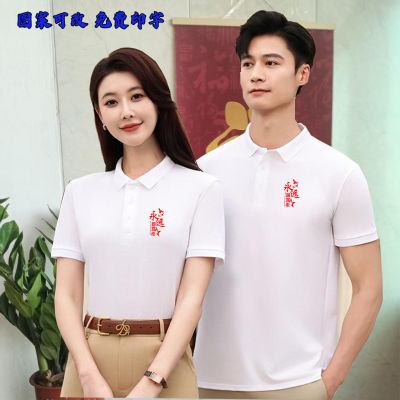 七一纪念T恤短袖定制文化衫活动服装纪念服社区社员衣服爱国服