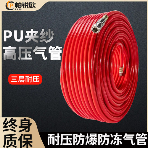 PU夹纱管高压包纱软管空压机气鼓气管防爆夹纱管8*5 10*6.5 12*8