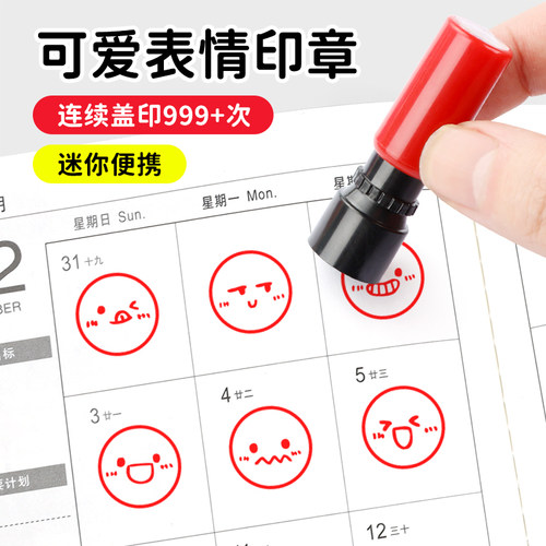 聊天表情包手账印章心情平静微笑憋嘴大哭得意发呆害羞闭嘴尴尬发