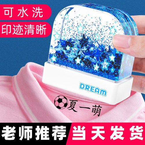 自动按压式可水洗定制多功能印章
