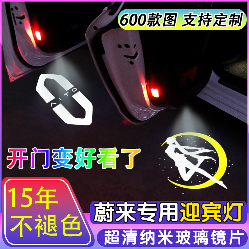 适用于ATIO问界M7/M5迎宾灯赛力斯SF5装饰开车门投影灯