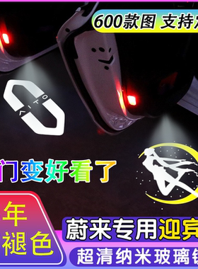 适用于ATIO问界M7/M5迎宾灯赛力斯SF5装饰开车门投影灯