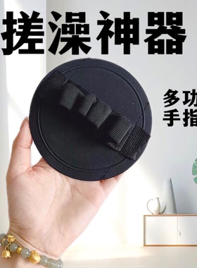 手指款搓澡巾圆饼黑色神器包邮无痛搓灰搓背邯郸网红皮子明星同款