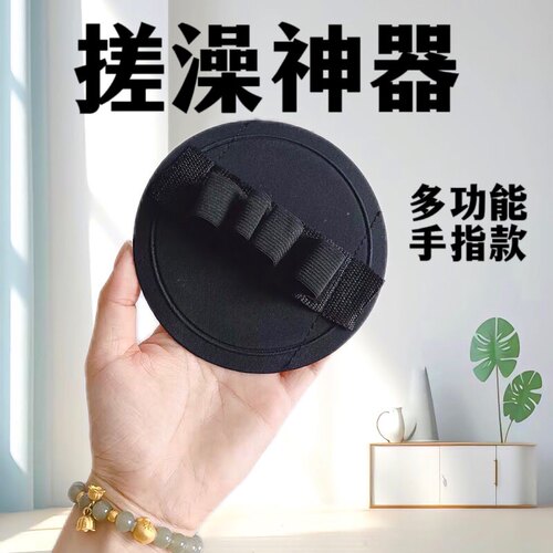 搓澡皮子圆饼搓澡巾黑色神器