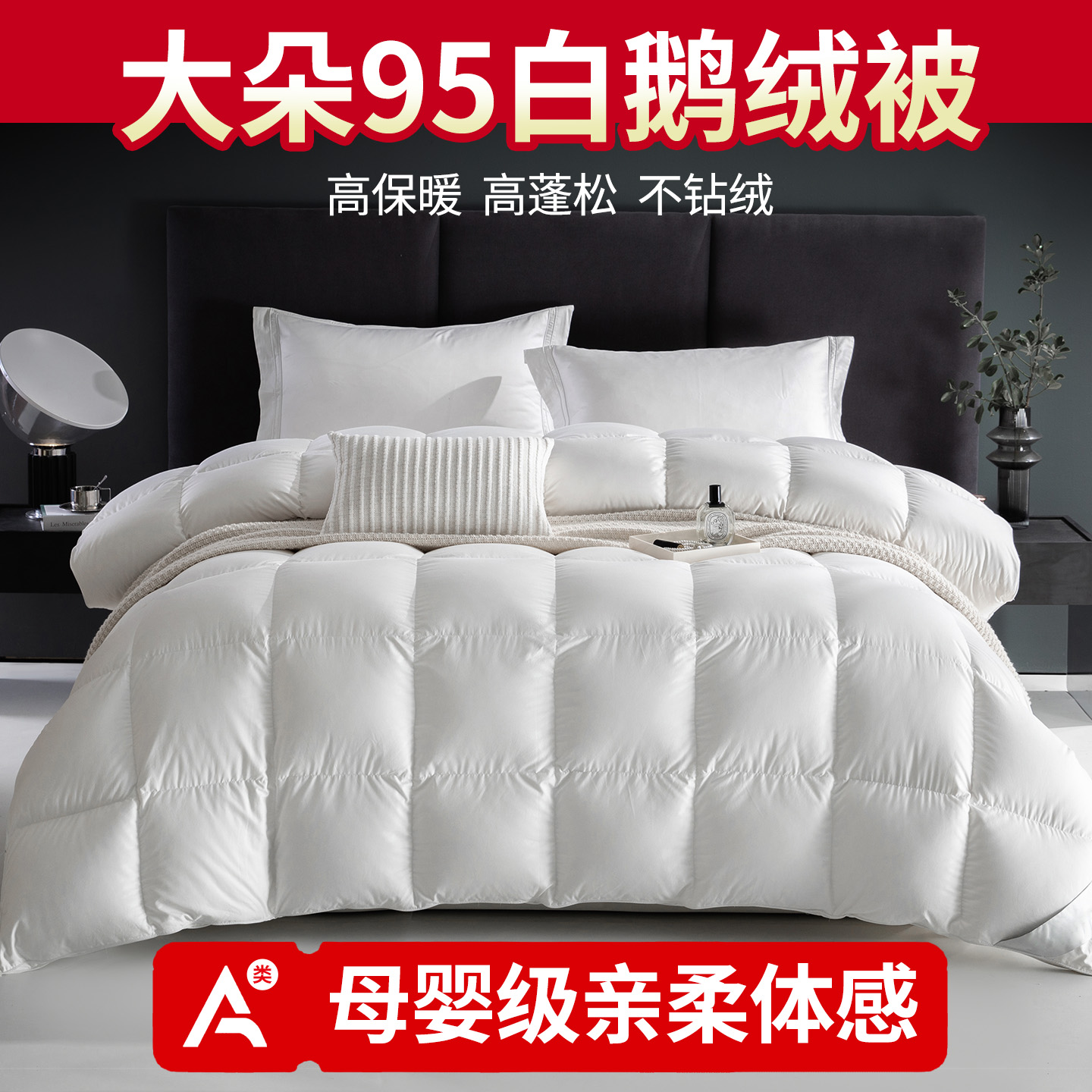 原装品质95白鹅绒被加厚保暖羽绒被子保暖冬被夏被春秋暖气被