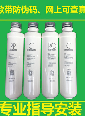 美的净水器F1滤芯MRC1593B-50G/1695B-75G/1795C-75G/1592/1693