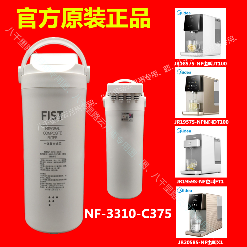 美的净水机滤芯原装正品