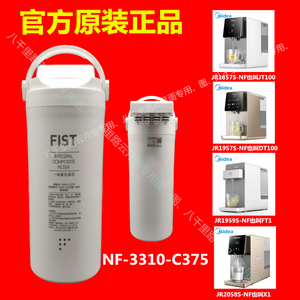 美的净饮水机JT100/DT100/X1/FT1/JR1957S-NF/JR1878T-NF滤芯C375
