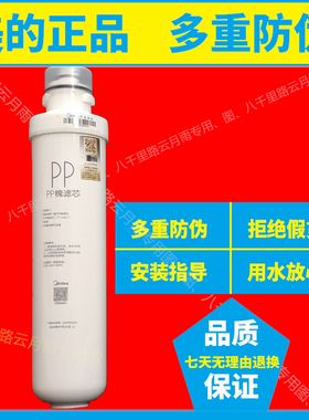 美的MRC1695B/1795C/1796A/1692/1592/1693/PP棉C1/C2活性炭滤芯