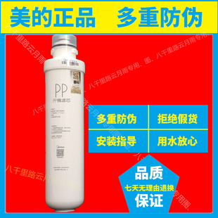 美的MRC1695B/1795C/1796A/1692/1592/1693/PP棉C1/C2活性炭滤芯