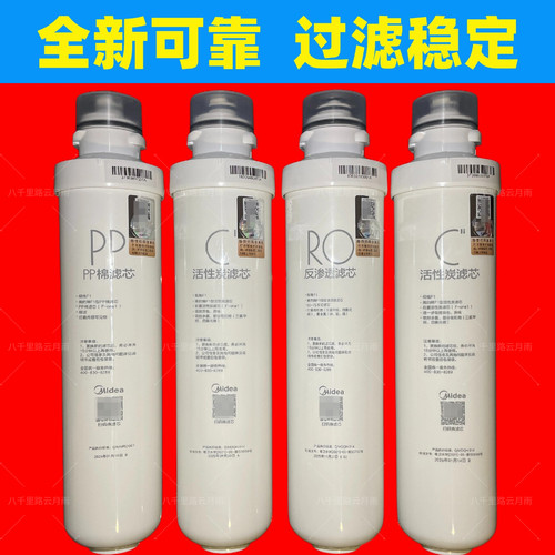 美的净水机滤芯原装正品