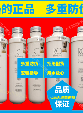 美的净水机MRO201-4/1696D-600G(G600)滤芯PP棉/C1/UFC/PAC/RO膜