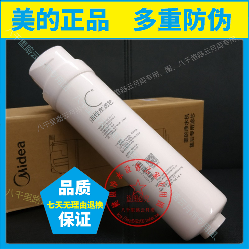 美的净水机滤芯原装正品