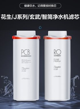 美的净水机滤芯原装正品